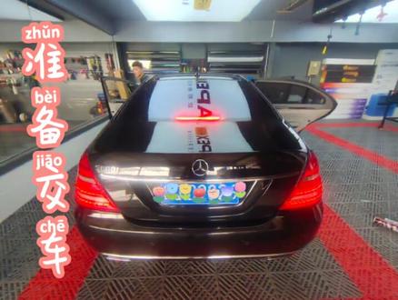 简简单单换个高位刹车灯!#S600L