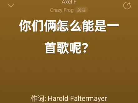 不是??不是???#音乐推荐 #叮叮叮手势舞
