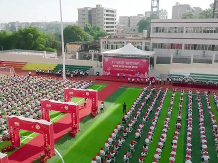 送你一朵小红花-南雄市第一中学2023届成人礼