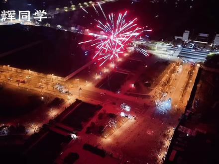 无人机航拍烟花 欢迎来到昆山 大渔湾除夕烟花无人机航拍#烟花 #烟花秀 #昆山大渔湾#无人机 #航拍