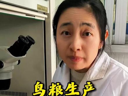 你知道鸟粮是怎么生产出来的吗? #鸟粮 #鹦鹉粮 #鹦鹉鸟粮 #开元宠物 #开元鸟粮
