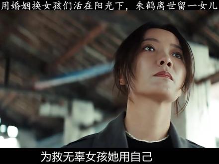 为护无辜女孩,她赌上婚姻与腹中孩子 #暗恋者的救赎 #暗恋者的救赎强制爱拉扯好带感 #深度解析 #了不起的精讲团 #我的观影报告