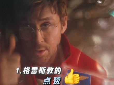 人类那一套,洛基轻松拿下。 #电影挽救计划