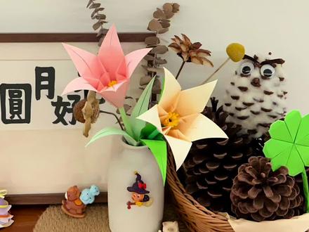 折纸百合花 你们说,折这朵百合花送给妈妈,她会发朋友圈吗?#真实生活分享计划 #手工diy #折纸 #亲子手工 #百合花 @DOU+小助手