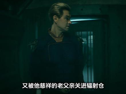 是人是鬼都在秀,只有阿祖在挨揍。 阿祖,什么时候变得这么好说话了。#黑袍纠察队第五季 #黑袍纠察队 #祖国人 #士兵男孩