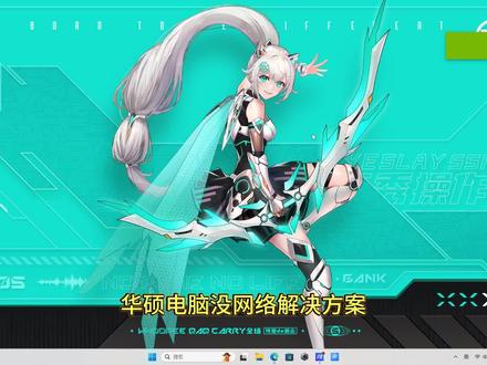 笔记本电脑没有网络图标?连接wifi显示无internet?看这里哦