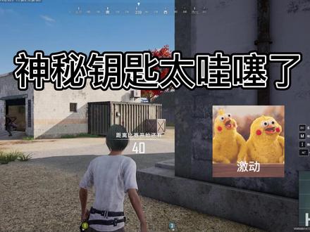神秘钥匙居然开启了军火库? #绝地求生 #steam #绝地 #精彩片段 #吃鸡 #游戏