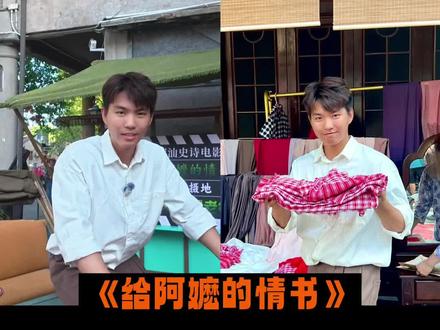 打卡vlog |今天我是真正的郑木生了 上上条视频很多人说我是柴浪,不是木生,这次我不是柴浪了,纯纯的郑木生了#郑木生 今天来到#揭阳古城 #给阿嬷的情书 的拍摄地之一,这里还原度非常高,有木生的三轮车,卖布老板娘的摊位等等#潮汕 #vlog