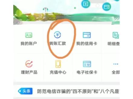 河北农信手机银行升级操作步骤!
