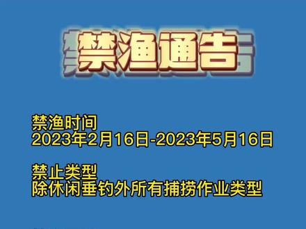 上海禁渔规定点赞收藏保存#原来钓鱼才是抖音运动顶流 #路亚 #钓鱼人 #钓鱼的乐趣只有钓鱼人懂 #2023dou来钓鱼