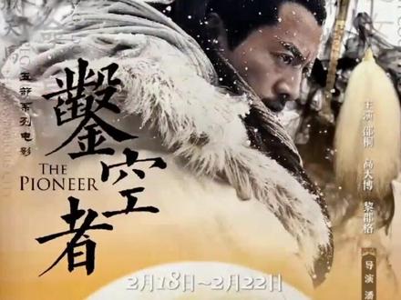 #张骞 出使西域系列电影《凿空者》定档央视电影频道,作为汉中人,一定要关注收看哦...@DOU+小助手
