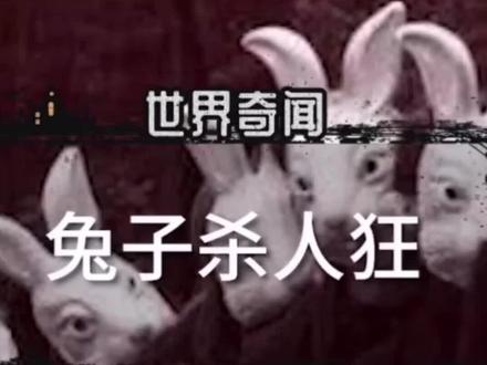 奇异的事件你知道吗?#涨知识 #奇闻异事