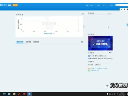 金蝶课堂首期开课啦:金蝶云星空凭证套打功能讲解#金蝶