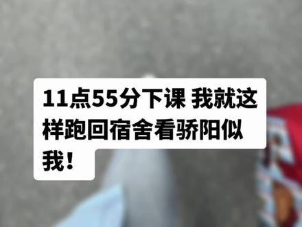 我看是谁还不知道骄阳似我今天中午12点更新!#第一视角 #骄阳似我