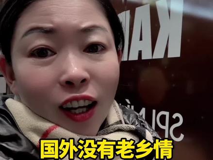 国外没有老乡情,只有碎银几两的算计#伙伴计划#背井离乡努力拼搏 #出国打工#欧洲捷克