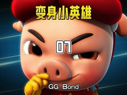 美人鱼的故事吗#猪猪侠