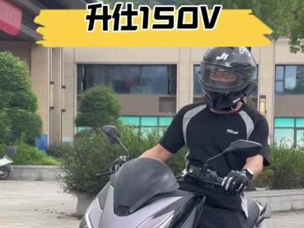 升仕150V 享受他带来的快乐。后续改装升级持续更新记得点关注。#升仕150v #摩托车改装 #踏板摩托车 #升仕 #摩托车骑行日常vlog