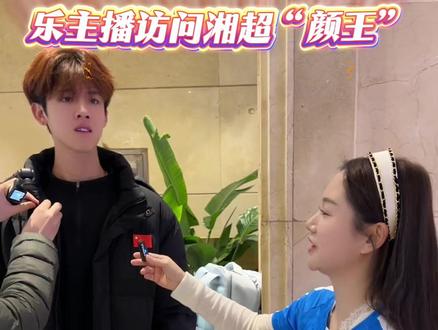 乐主播访问湘超“颜王”陈金剑!腼腆帅哥说话超短,10字封顶?#湘超 #城市热搜 #长沙 #长沙VS常德