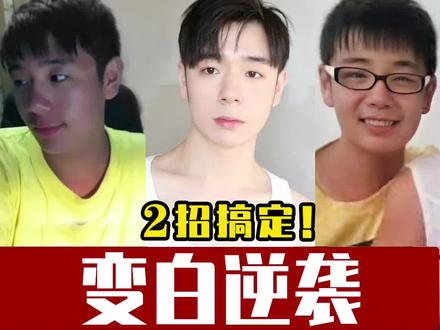 谁都能懂的美白干货,错过后悔整个夏天~