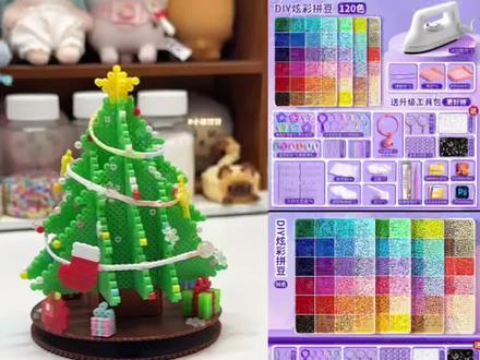 立体圣诞树教程
#手工diy #拼豆 #拼豆图纸