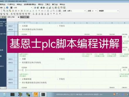 基恩士plc脚本编程讲解