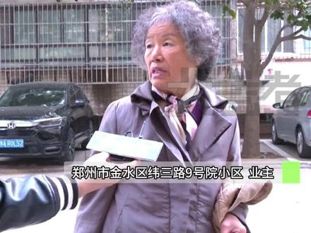 11月13日河南郑州,“有的人四五年都不交钱,家里也是这温度,肯定不公平”,小区是串联热用户 只有一个阀门,即使不交钱也能享受暖气 多名业主“蹭暖”。物业:呼吁业主尽快交费,以免供暖受到影响。