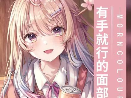 有手就会的正脸仰视画法,你确定不学吗?#绘画 #板绘 #脸型 #二次元 @抖音小助手 @DOU+小助手