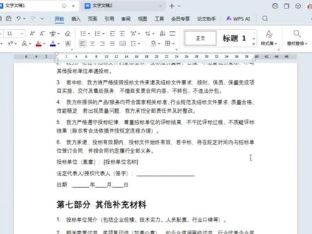 三种删除空白页的方法。 #word文档 #WPS#办公技巧#文员#office