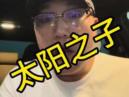 周董的新专辑大家都订购了么#周杰伦 #太阳之子 #周杰伦新专辑 #8090后 #青春