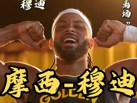 该怎么来形容这一幕!库里场边已经情绪奔溃! 膝盖直接突起,要知道这位年轻人才刚休战了十场今天刚完成复出,肉眼可见穆迪有多沮丧,命运就是这么不公,而你看,球队老大库里在板凳席为这位小老弟伤心痛苦抱着头,满脸不敢接受,眼睛充满失落和心疼,最后低头视乎情绪奔溃了!他比谁都清楚,这位小老弟有多努力却还要被命运捉弄的残忍!#摩西穆迪 #穆迪受伤 #穆迪伤情 #勇士队 #勇士球迷