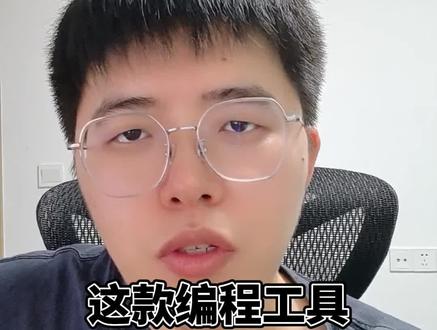 这款编程工具,SOLO一下,就够了 #SOLO #TRAE #ai #ai编程 #程序员