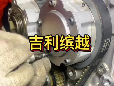肇事修复#吉利缤越,1.5 T发动机拆装。#正时皮带 正确安装方法。#汽车保养与维修 #发动机维修 #我与汽车的日常