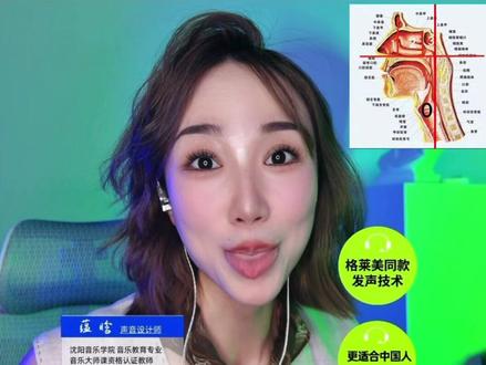 张碧晨《知道》发声技术解析 #创作灵感 #张碧晨 #张碧晨知道 #解密歌星 #混声教学