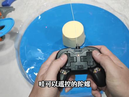 和朋友换玩具,可以遥控的陀螺盘超级好玩,和动画片里一摸一样 #玩具 #遥控陀螺盘 #陀螺 #网红爆款玩具