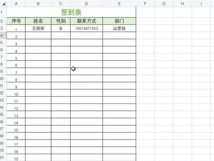 Excel如何打印小表格
#文员 #excel教学 #电脑培训 #玩转office #职场提升