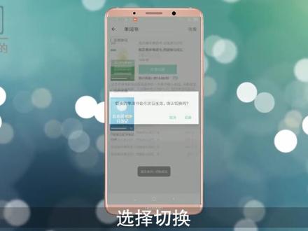 扇贝单词怎么改单词书
打开扇贝单词,点击右下角【我的】,选择【单词书】,点击【书库】,选中要更换的书,点击【免费收藏】,选择【切换】,单词书就更换成功了。 #it #科技 #扇贝单词 #单词书 #扇贝