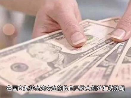#义乌个体户结汇 #外贸出口#义乌额度 义乌自贸区免费结汇政策