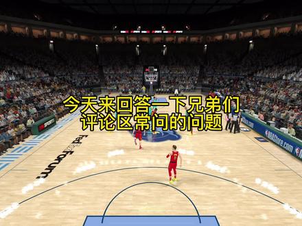 回答一下常见问题#nba2k23手游 #2k布莱恩