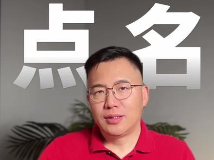 潘向东:境外炒股被叫停,一个时代的结束,百万用户该去哪? #零距离看懂财经#富途 #港股 #美股 #境外账户