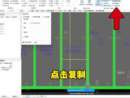 #工程造价 #广联达新手入门教程 #工程人 #抖音知识大v进校园 广联达建模板受力筋一键布置 、自动识别 、快速布置 、应用同名板@DOU+小助手