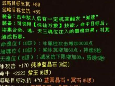 天龙八部洗神器第一人,拥有9件四属性神器,洗神器干货知识 #天龙八部怀旧服 #新天龙八部 #新天龙八部端游
