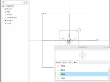 凯文老师带你学creo之五角星绘制,更多精彩教学内容请关注本抖音号#creo #proe #creo结构设计