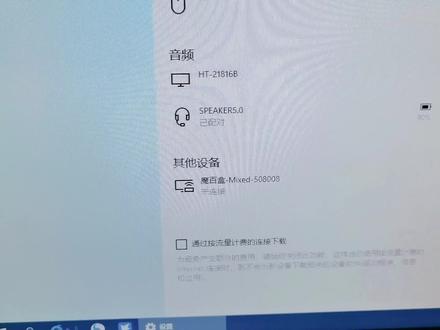 电脑蓝牙链接音箱游戏手柄教学