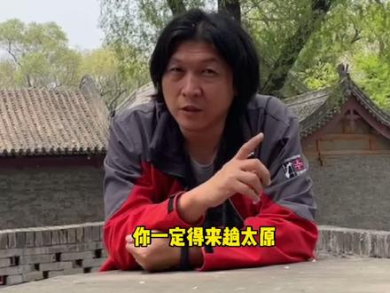 #山西旅游推荐官 #文化旅游 太原王氏——五姓七宗的名门望族#历史 #导游讲解 @抖音旅游