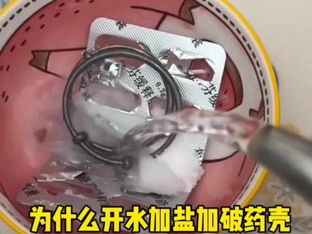 开水也能洗银手饰🤪#迷惑行为大赏 #科普