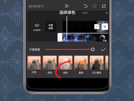 第61节 剪映从简单到精通 如何制作瞳孔俯冲地球转场效果#剪辑教程