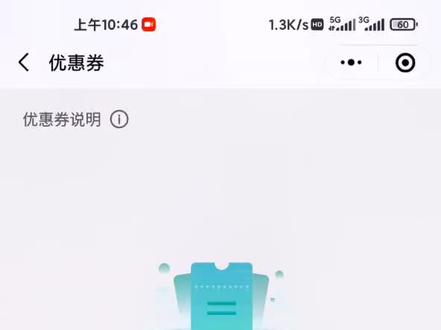 微信ETC助手每月领取一张优惠券方法!