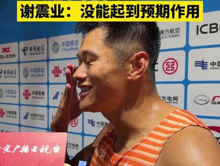 4x100混合接力首次亮相全运会,浙江队谢震业和“小孩姐”陈妤颉参战,遗憾错失前三#谢震业 #全运会 #媒体精选计划