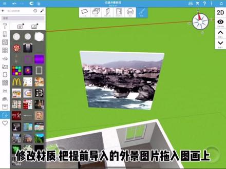 #家居3d设计diy 学会这个技巧,想在哪儿住就在哪儿住#diy小屋 #做个房子住进去 #教程 #家居diy