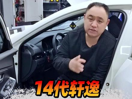 14代轩逸,怎样做音响改装搭配#汽车音响改装 #长春西玛汽车音响改装 #汽车音响升级